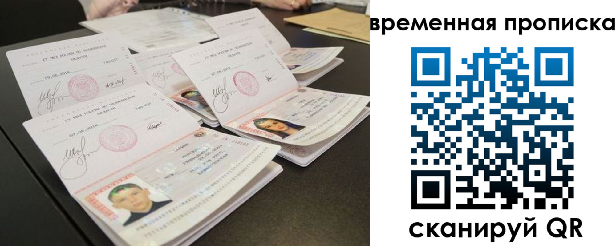 временная регистрация собственник в Ногинске
