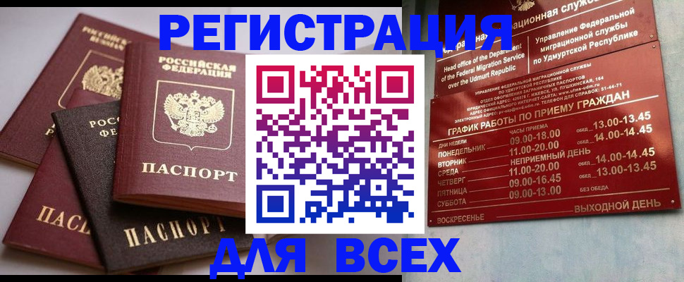 временная регистрация в Ногинске