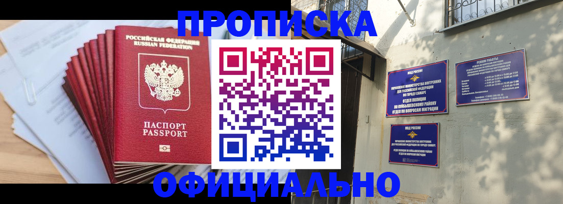 временная регистрация для всех в Ногинске