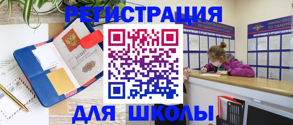 временная прописка в Ногинске