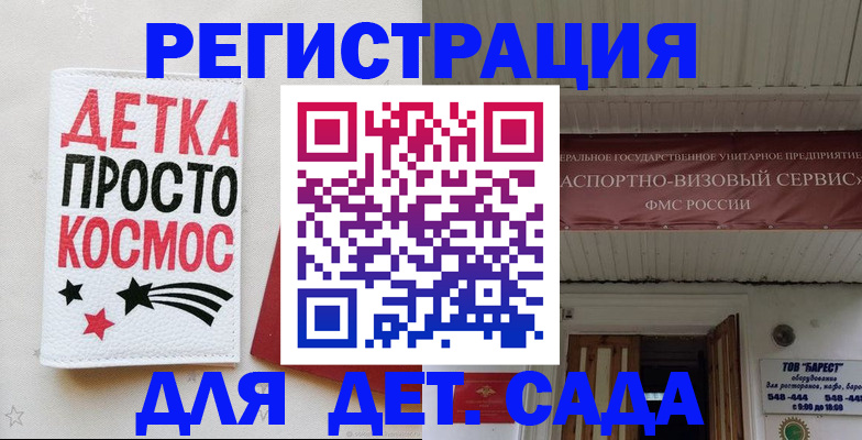 временная регистрация надежно в Ногинске