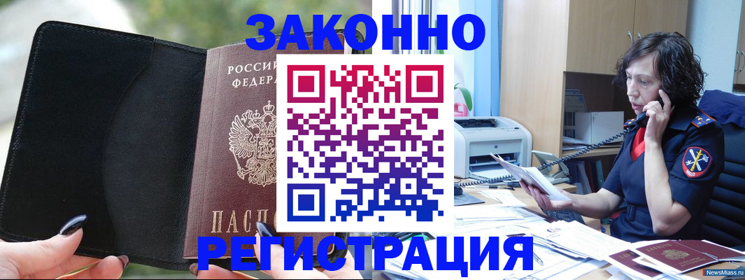 регистрация для школы в Ногинске